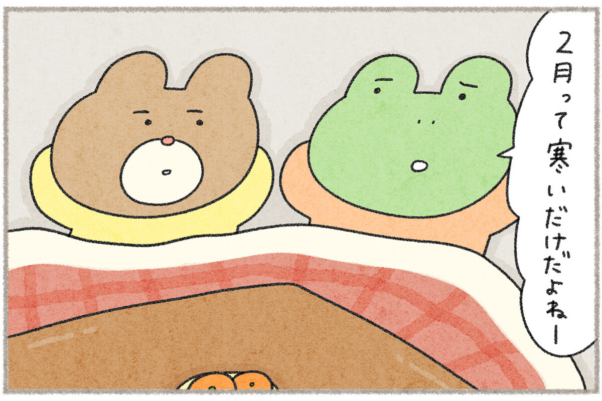 カエルさんとくまさん