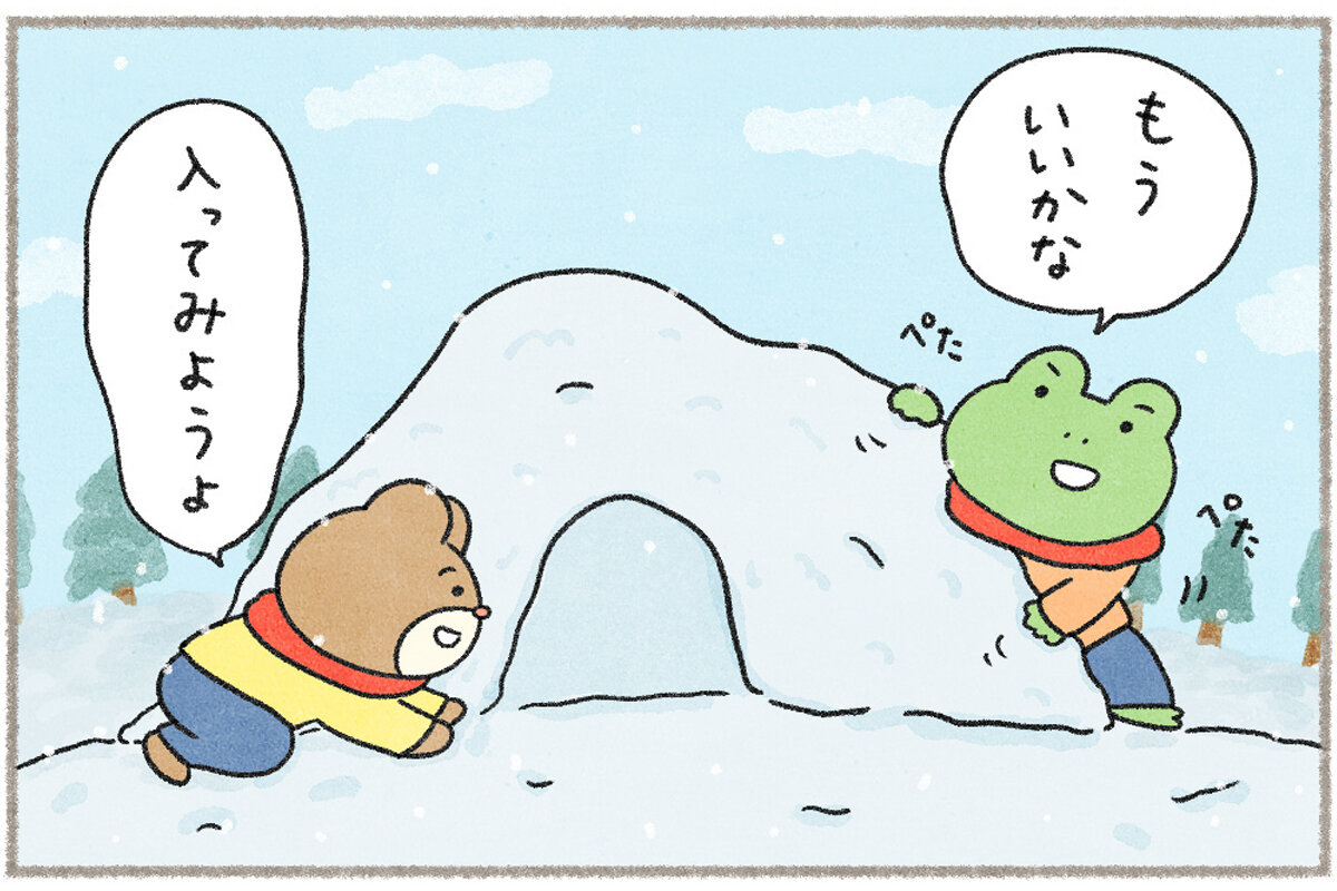 カエルさんとくまさん