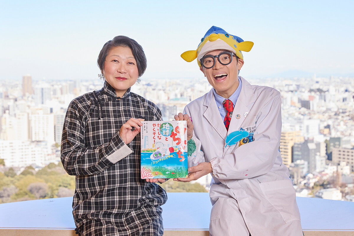 根本かおるさんとさかなクン