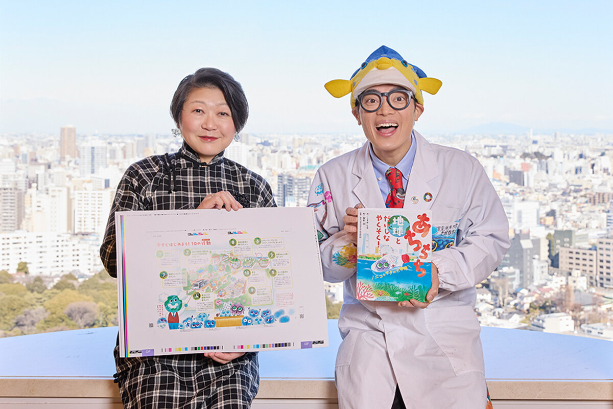 根本かおるさんとさかなクン