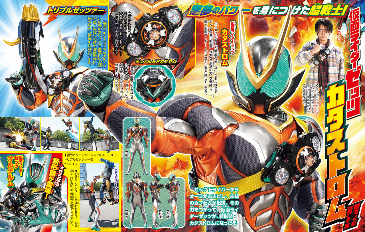 仮面ライダーゼッツ オルデルムの紹介写真