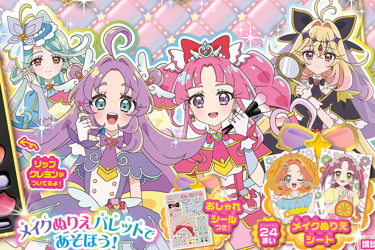 『めいたんていプリキュア！　メイクぬりええほん』