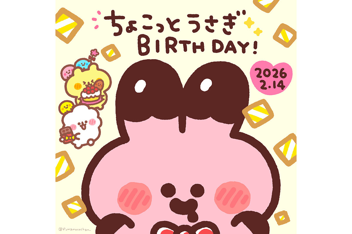 ふわもこちゃん