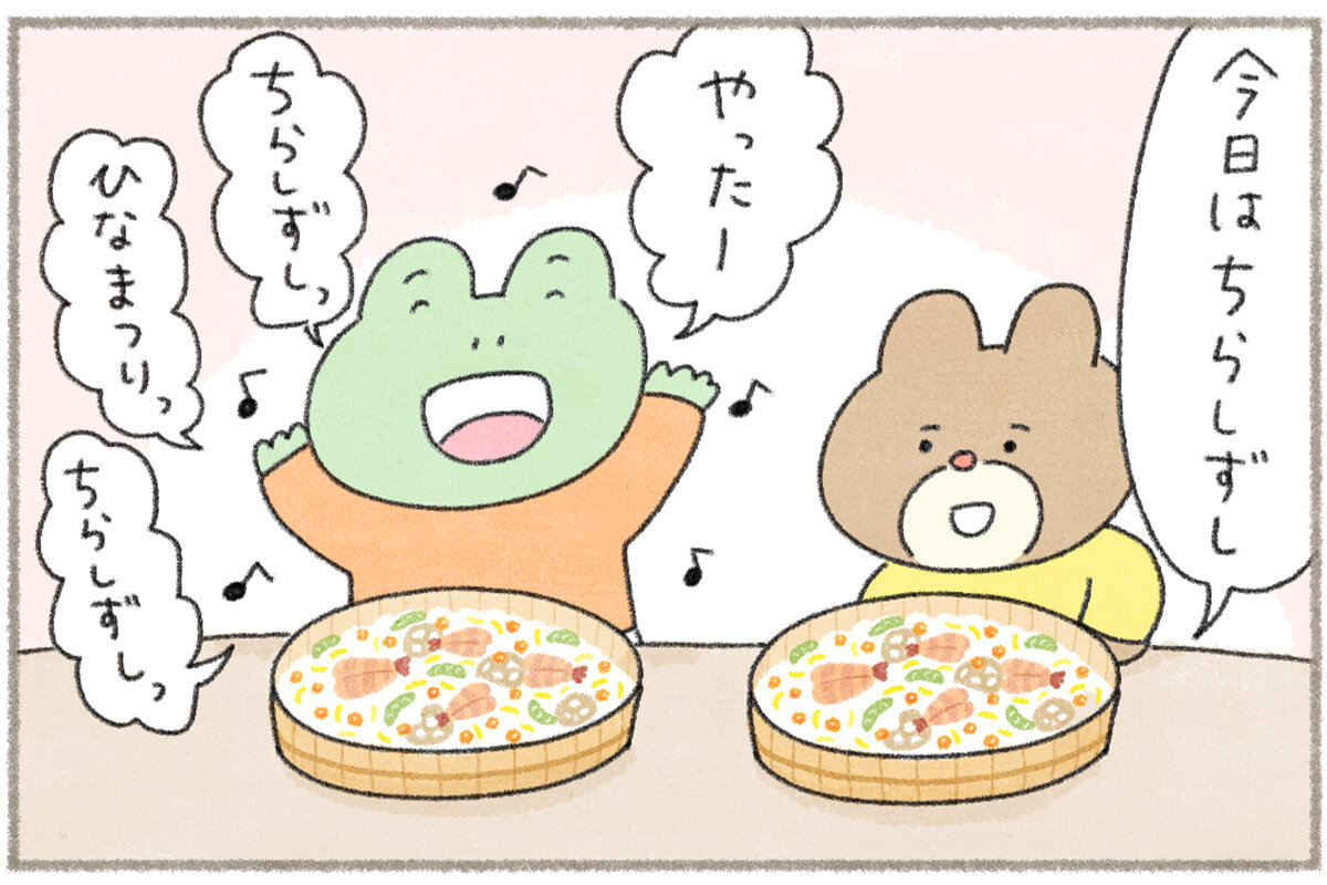 カエルさんとくまさん