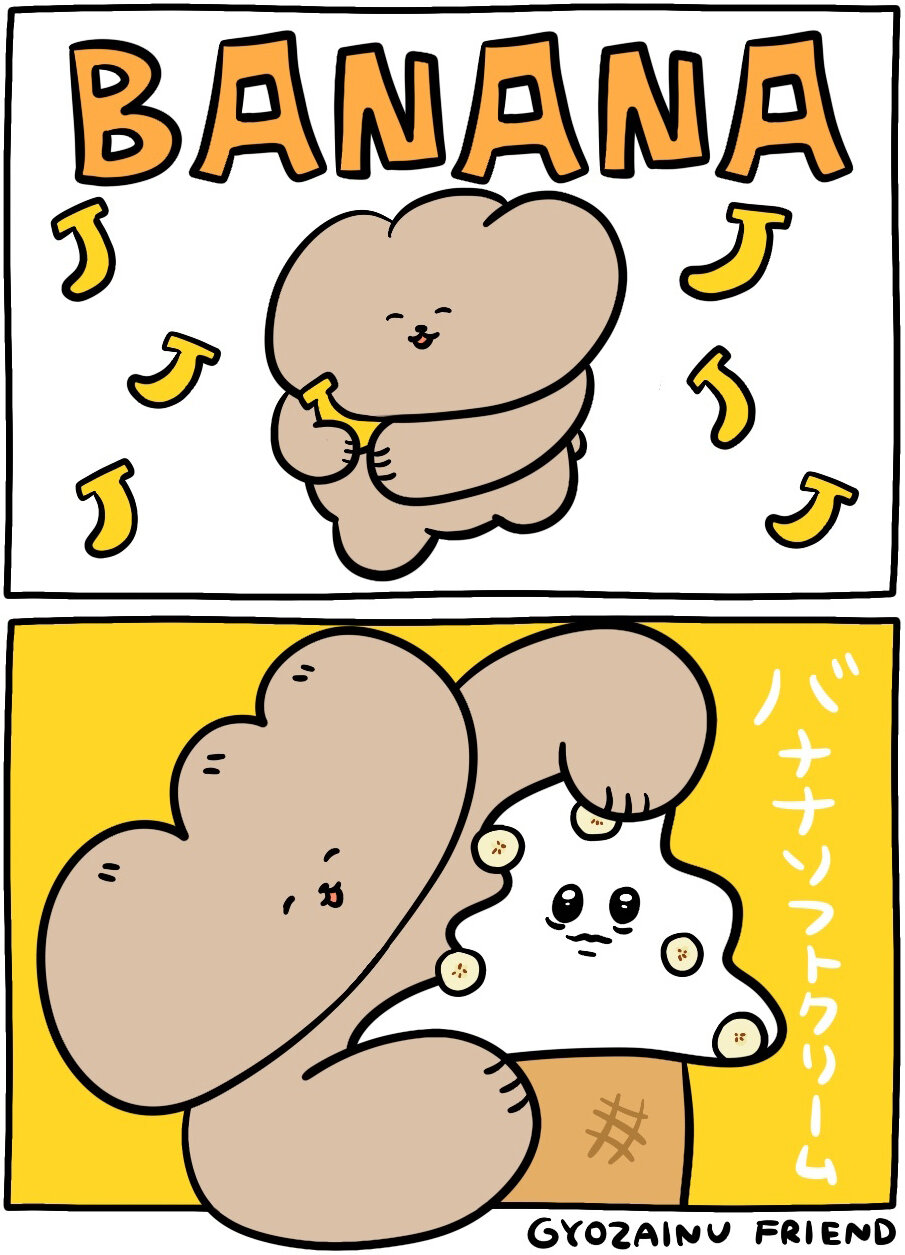 ぎょうざいぬ