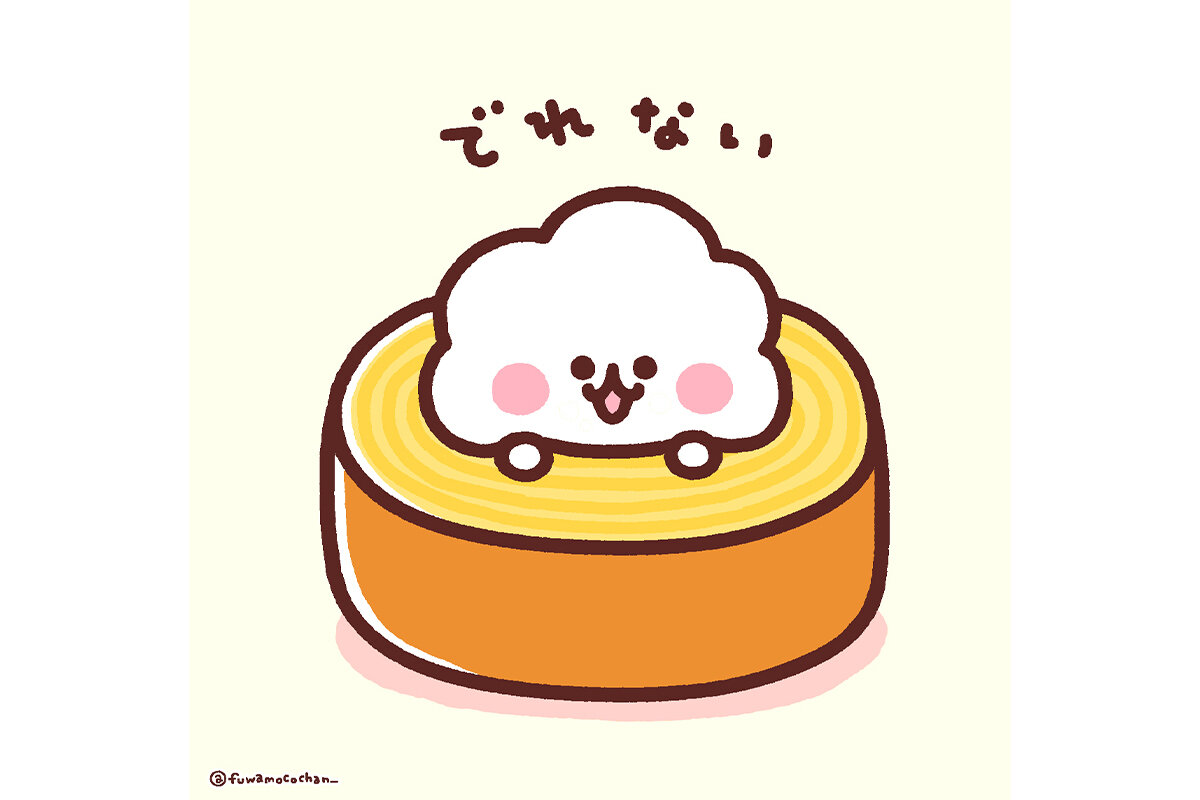 ふわもこちゃん