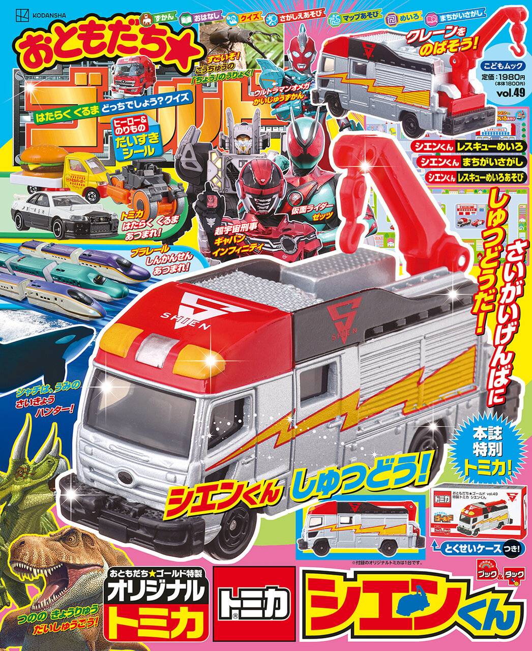 おともだち☆ゴールドvol.49