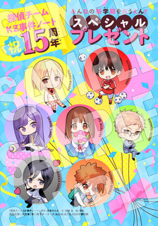 祝KZ15周年＆新学期スタート記念☆『探偵チームKZ事件ノート』画像