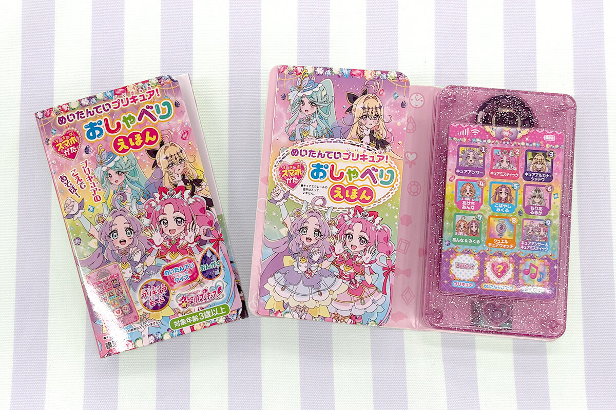 めいたんていプリキュア！　スマホがた　おしゃべりえほん