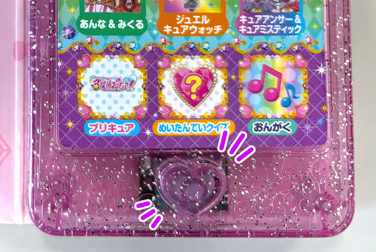 名探偵プリキュア！　おしゃべりえほん