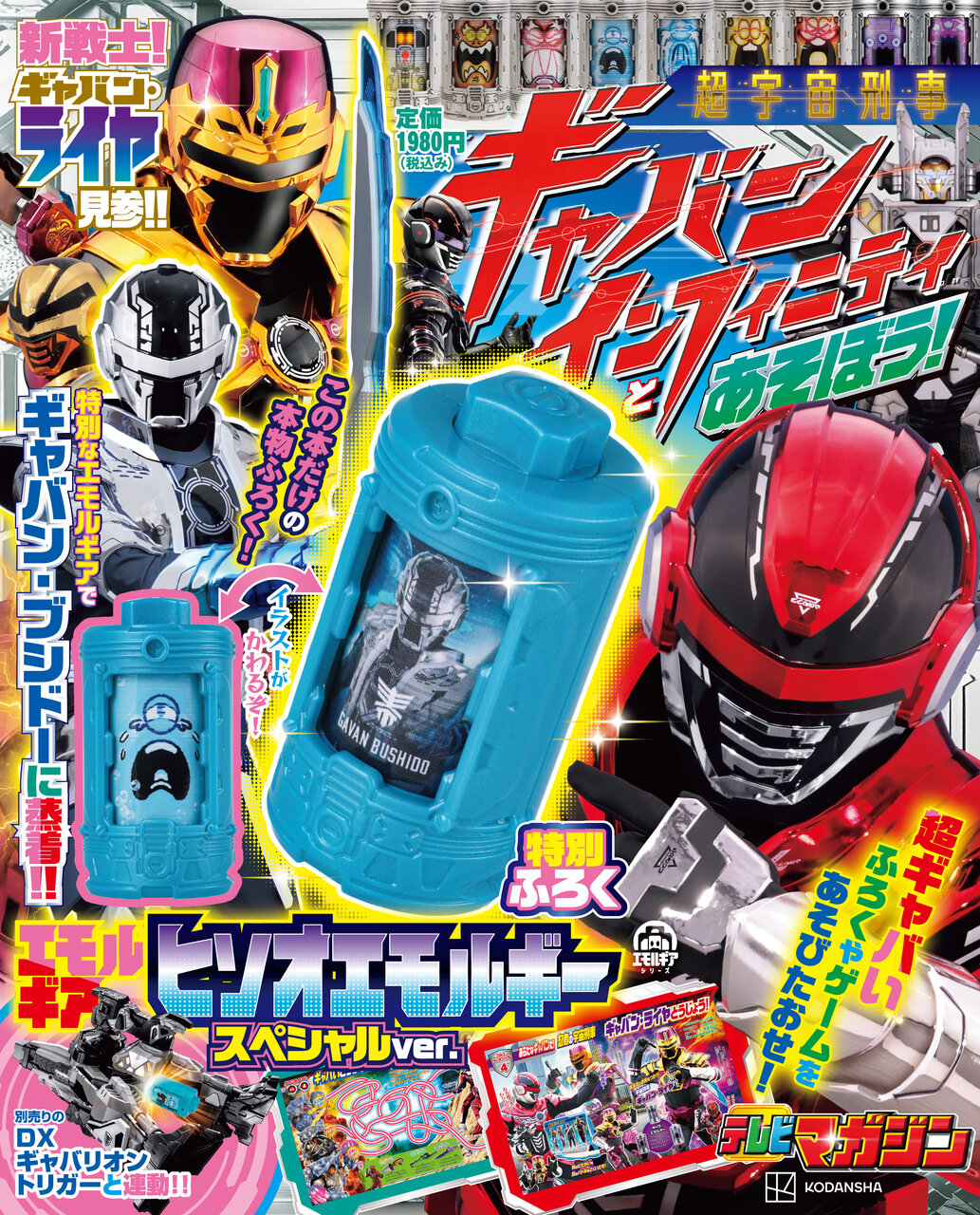 ぎゃばんとあそぼう表紙