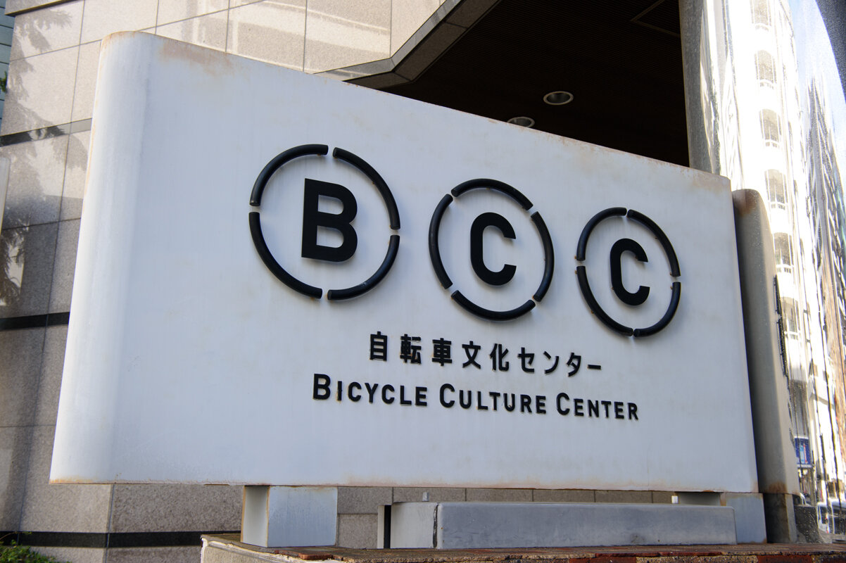 ▲自転車文化センターでは、自転車に関する書籍約12,000冊をはじめ、希少な歴史的自転車、部品やポスターなど自転車に関する資料を展示・所蔵している