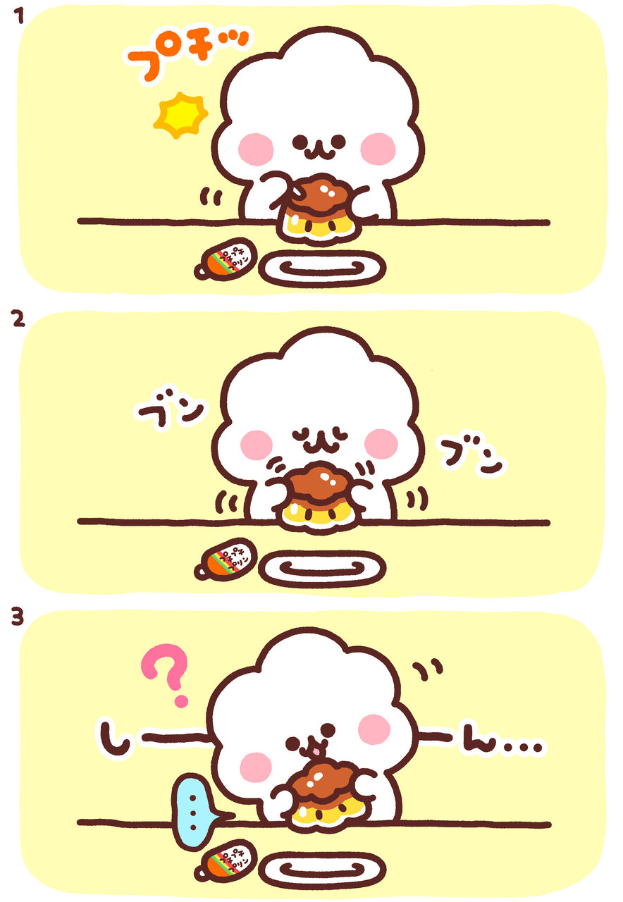 ふわもこちゃん