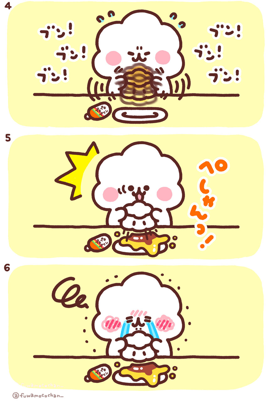 ふわもこちゃん