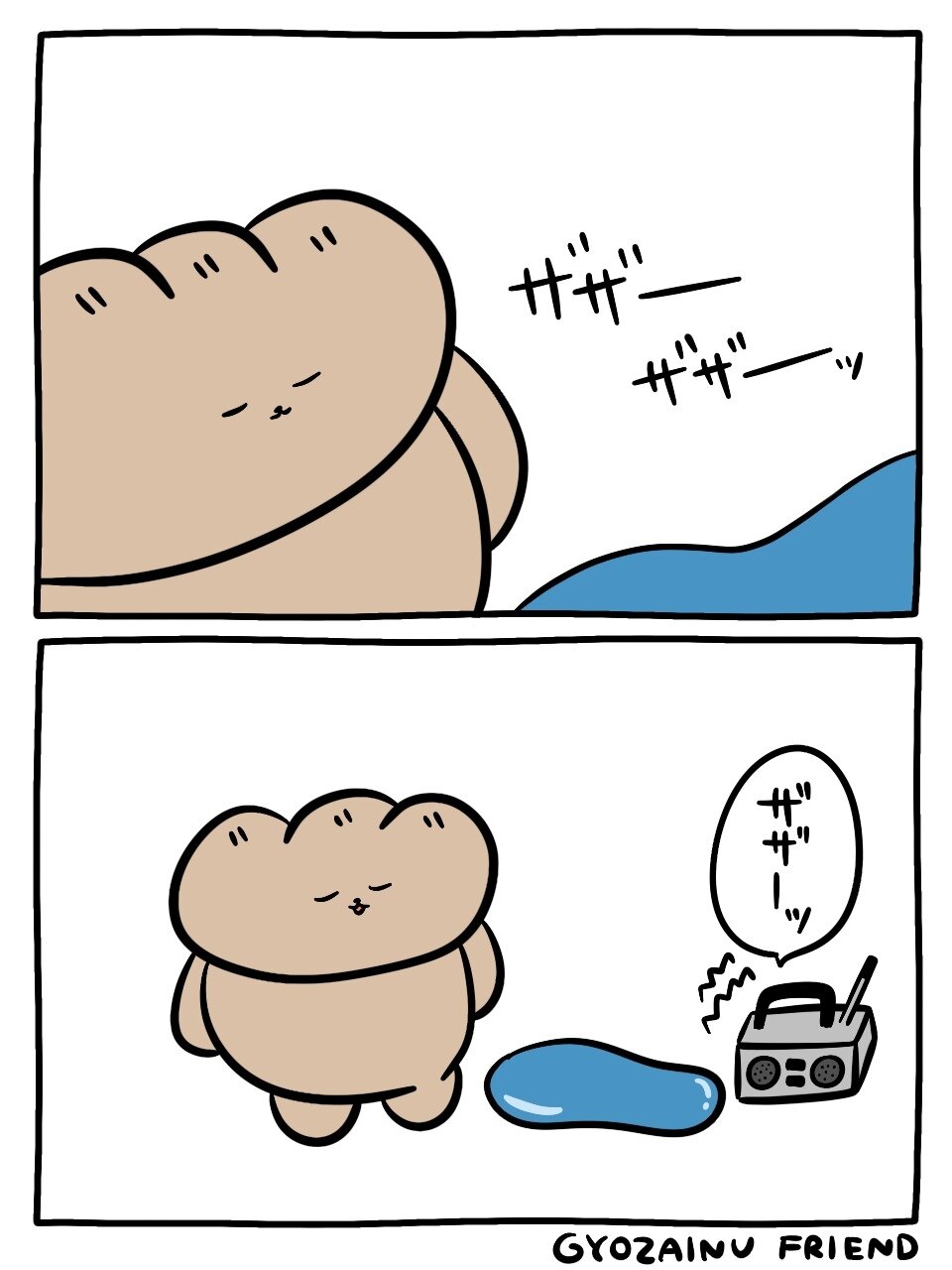 ぎょうざいぬ