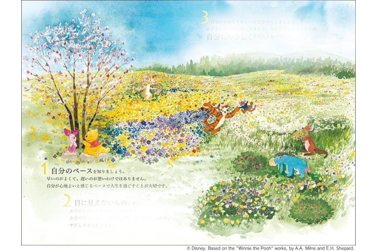 CHAPTER１　しあわせのヒント　Part１　より