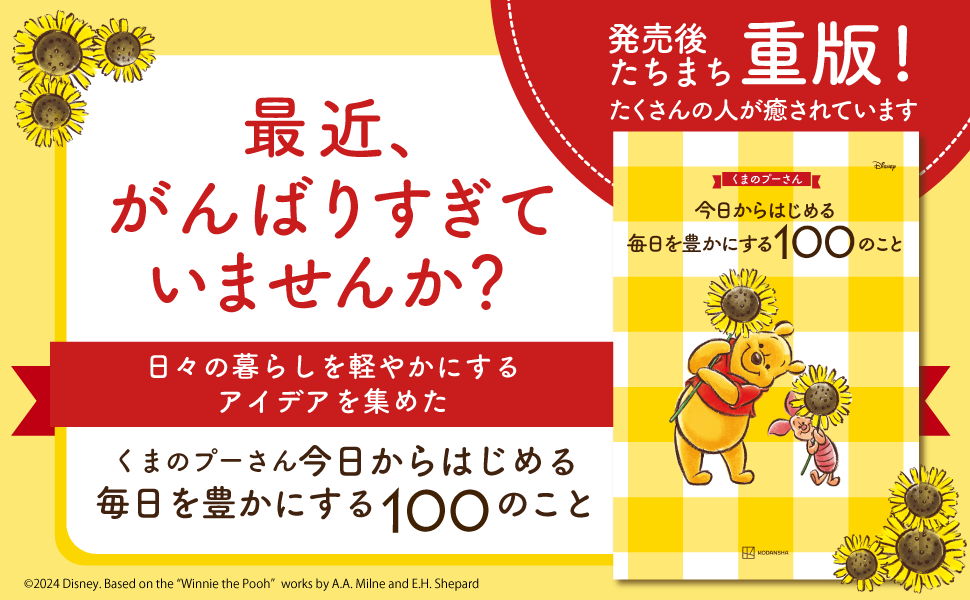 最近、がんばりすぎていませんか？