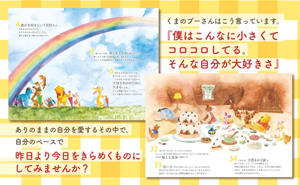 昨日より今日をきらめくものにしませんか？