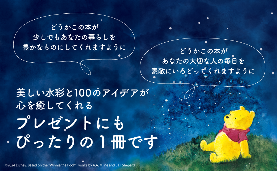 プレゼントにもぴったりの1冊です