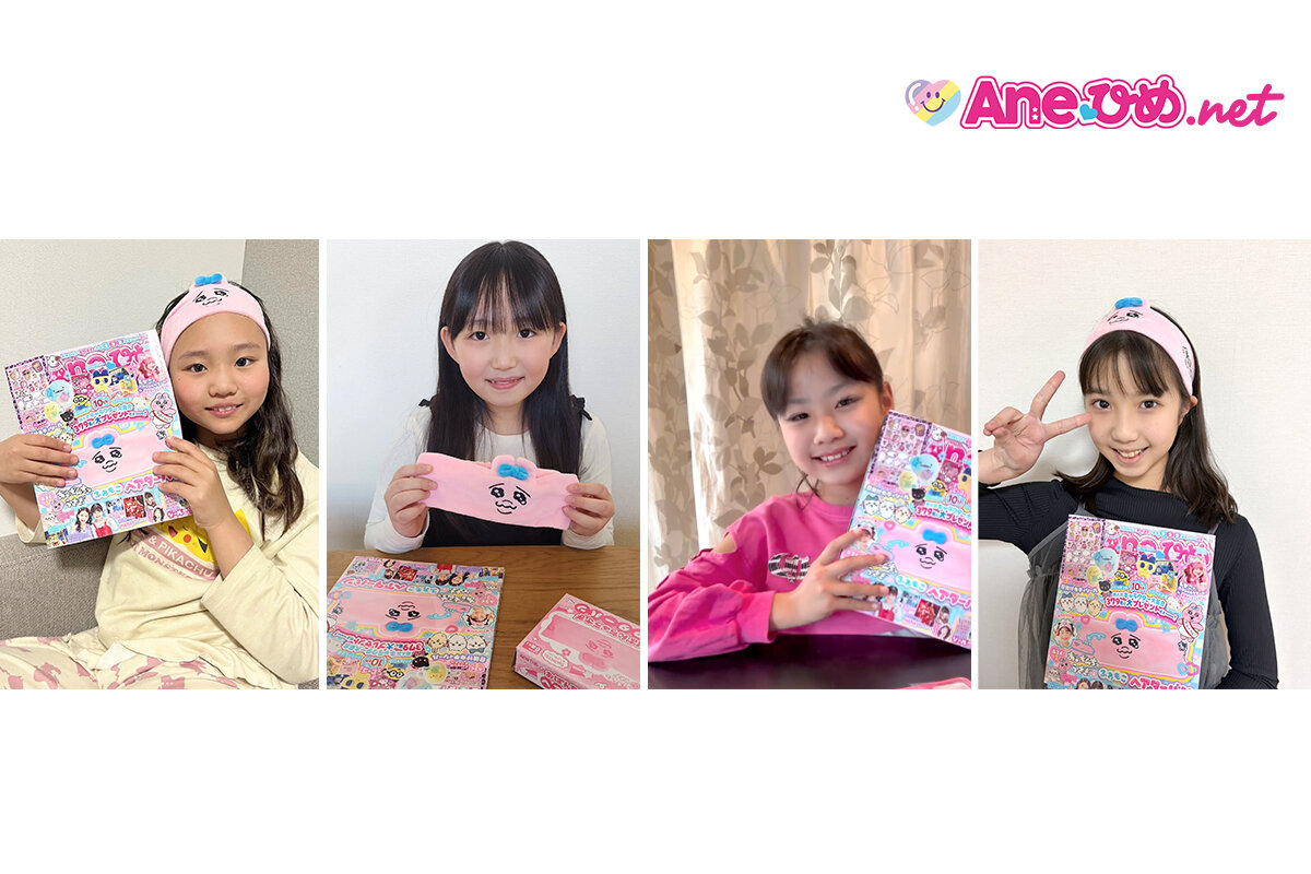 Ane♡ひめ読モレポ