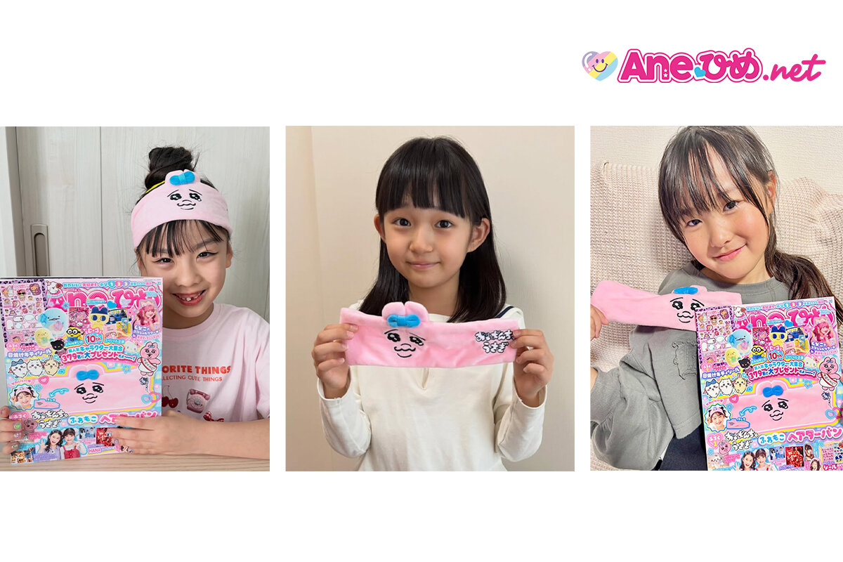 Ane♡ひめ読モレポ