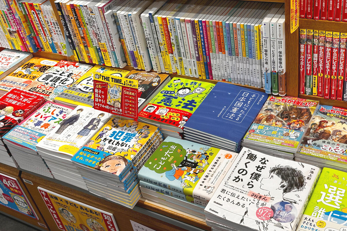 ▲紀伊國屋書店（新宿本店）の児童書フロア。子ども向けノンフィクション書籍のコーナーには憲法や法律をテーマにした本が並ぶ