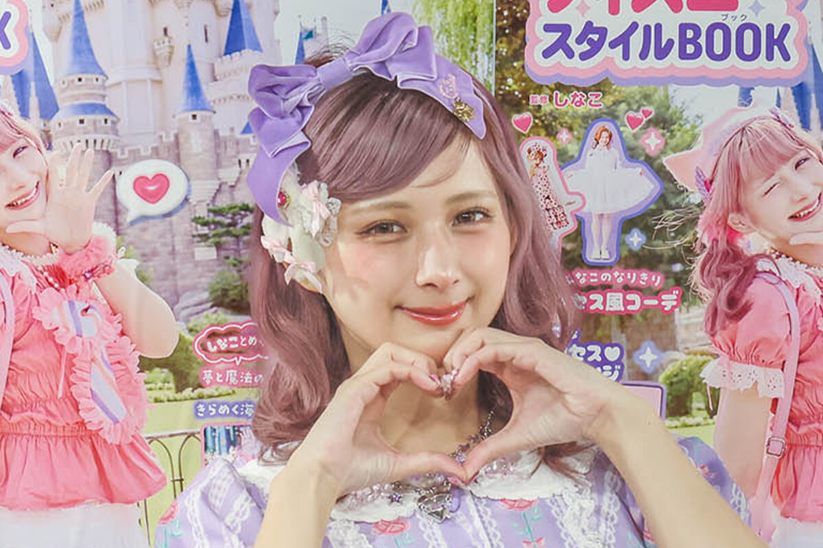 しなこのHAPPYディズニースタイルBOOK