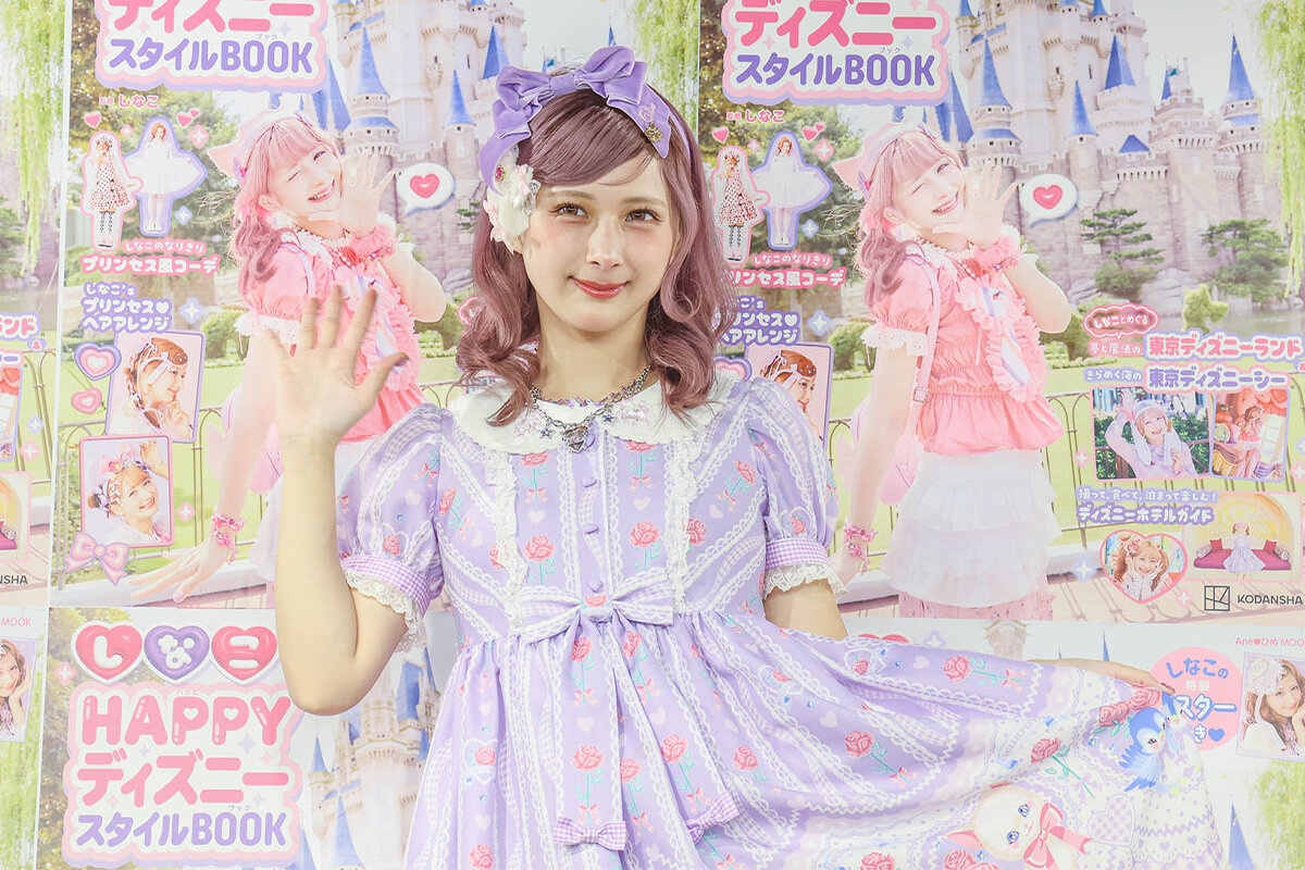 しなこのHAPPYディズニースタイルBOOK