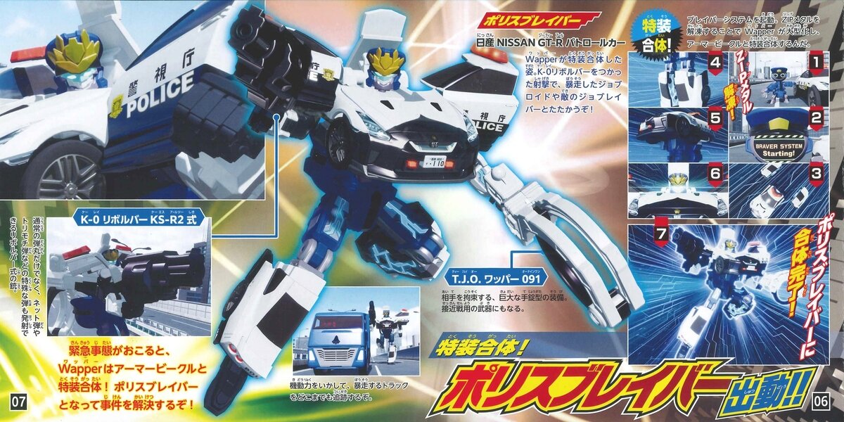 ジョブレイバーひみつずかんユナイト