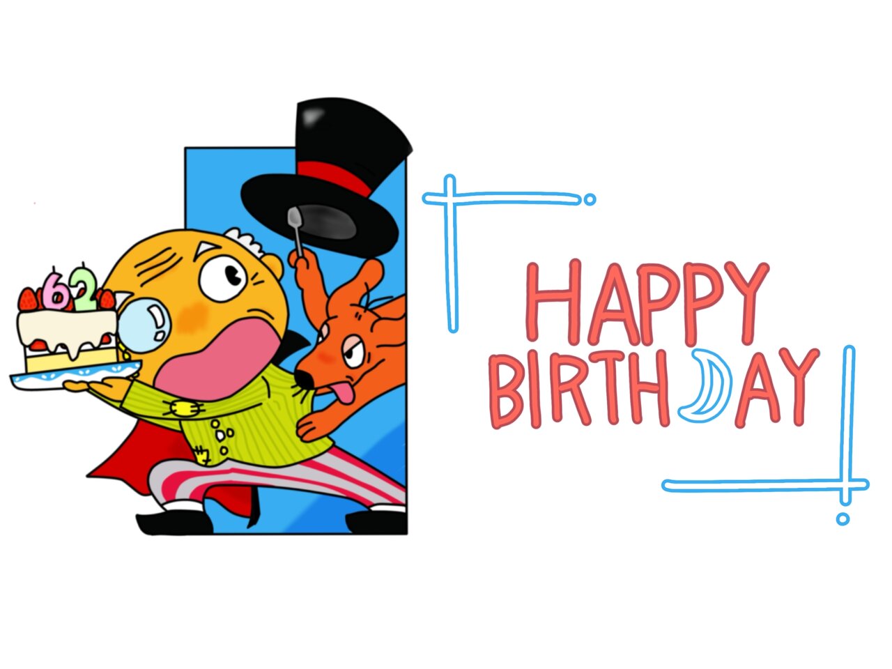 画像＜しじみさん＞から届いたお祝いイラスト