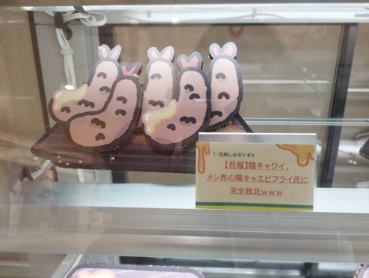 ぎとぎとの商品