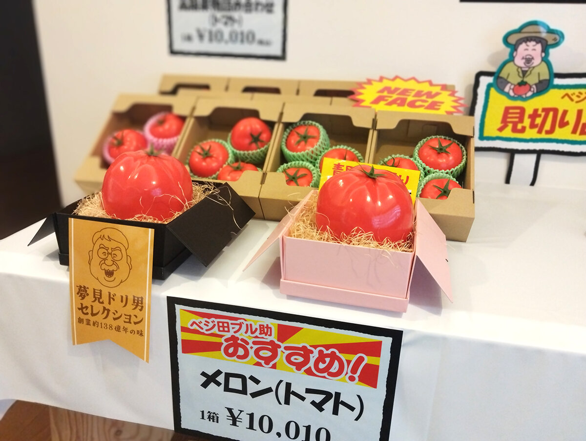 あぜみちのトマト