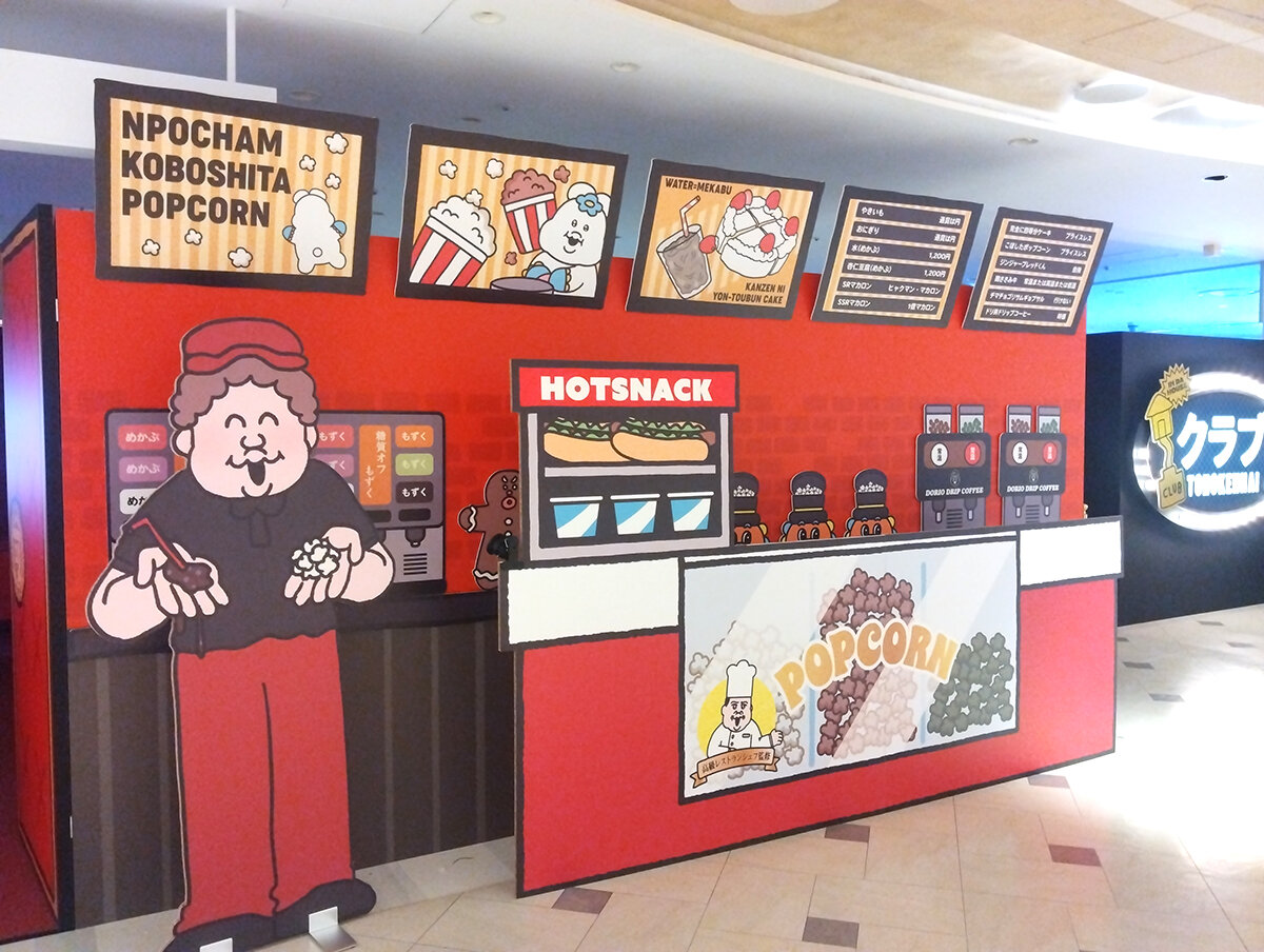 可哀想に！デパートの映画館