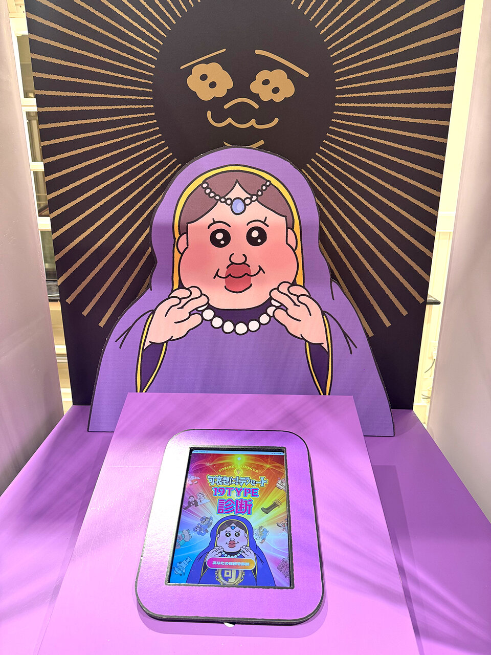 占いサロン『友の会』