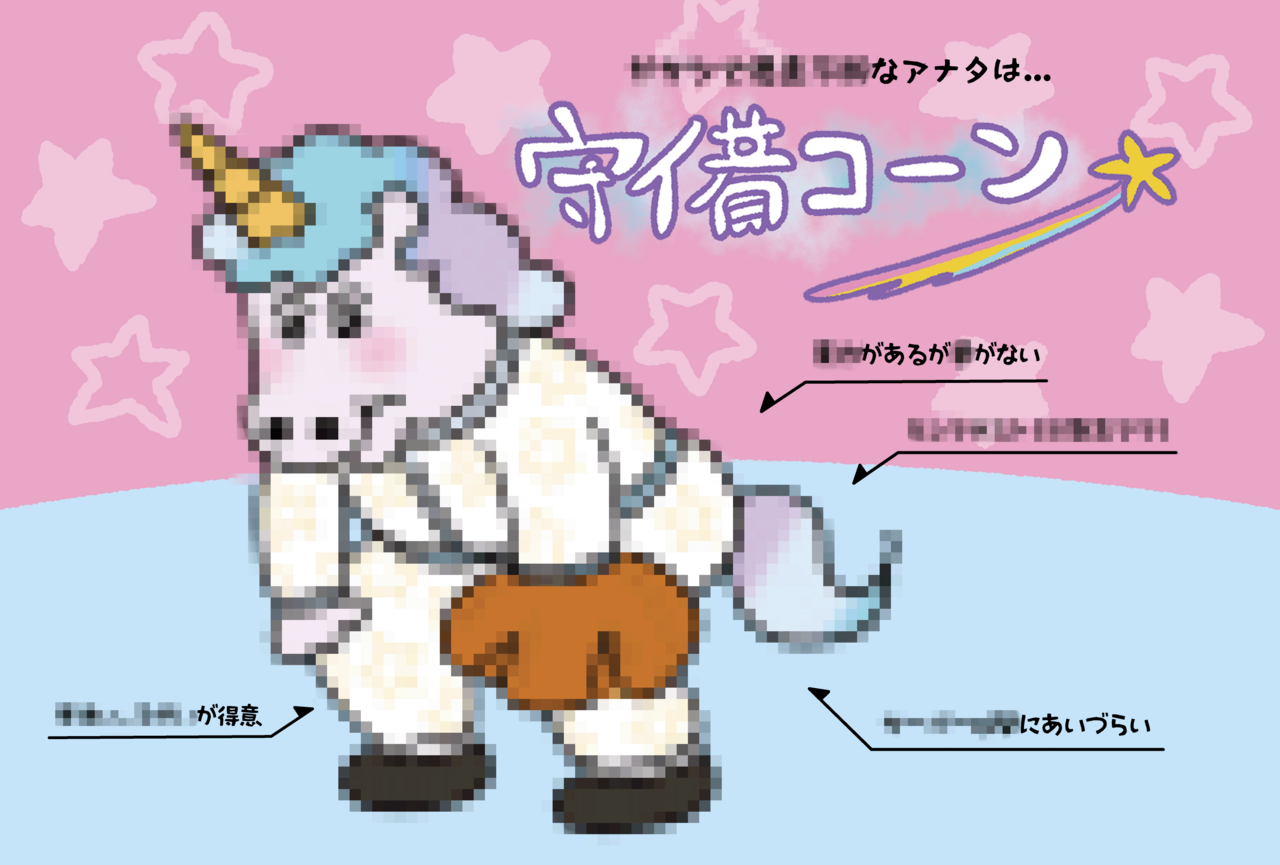 19タイプ診断結果