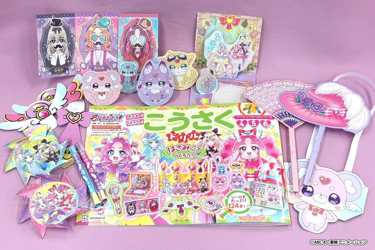 めいたんていプリキュア！　こうさくドリル