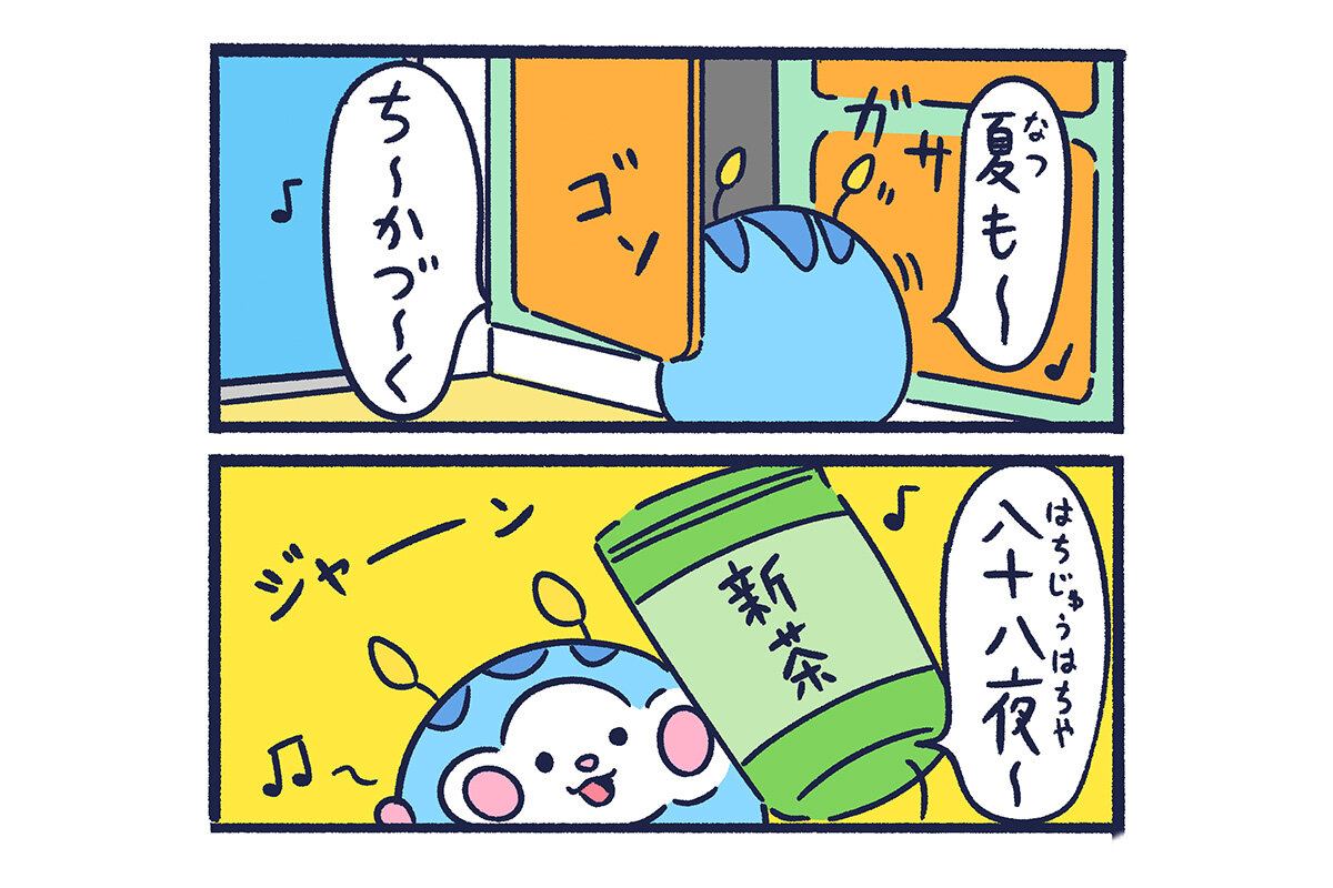 ほしはぐれ