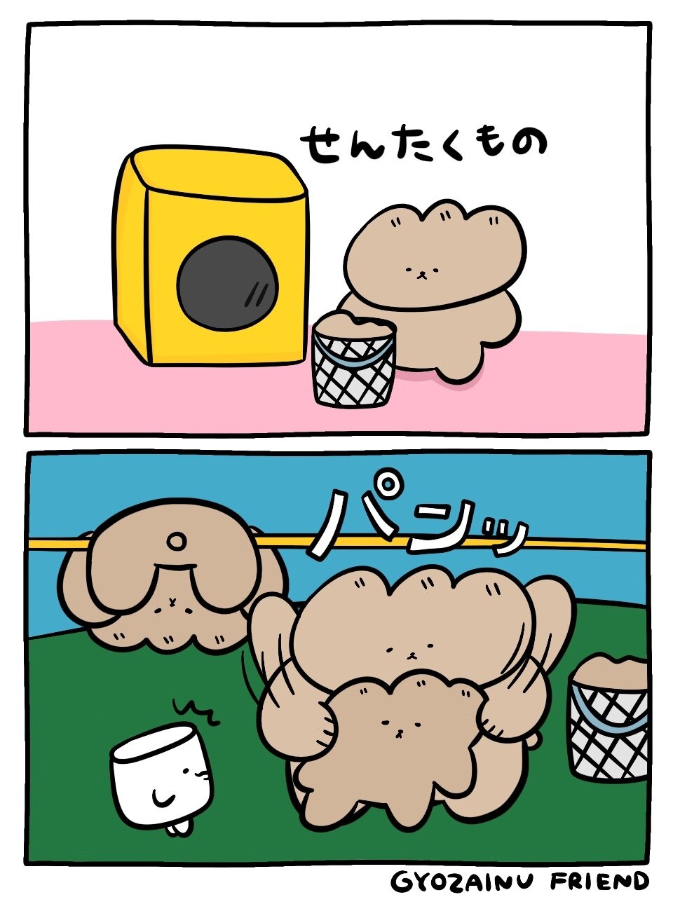 ぎょうざいぬ