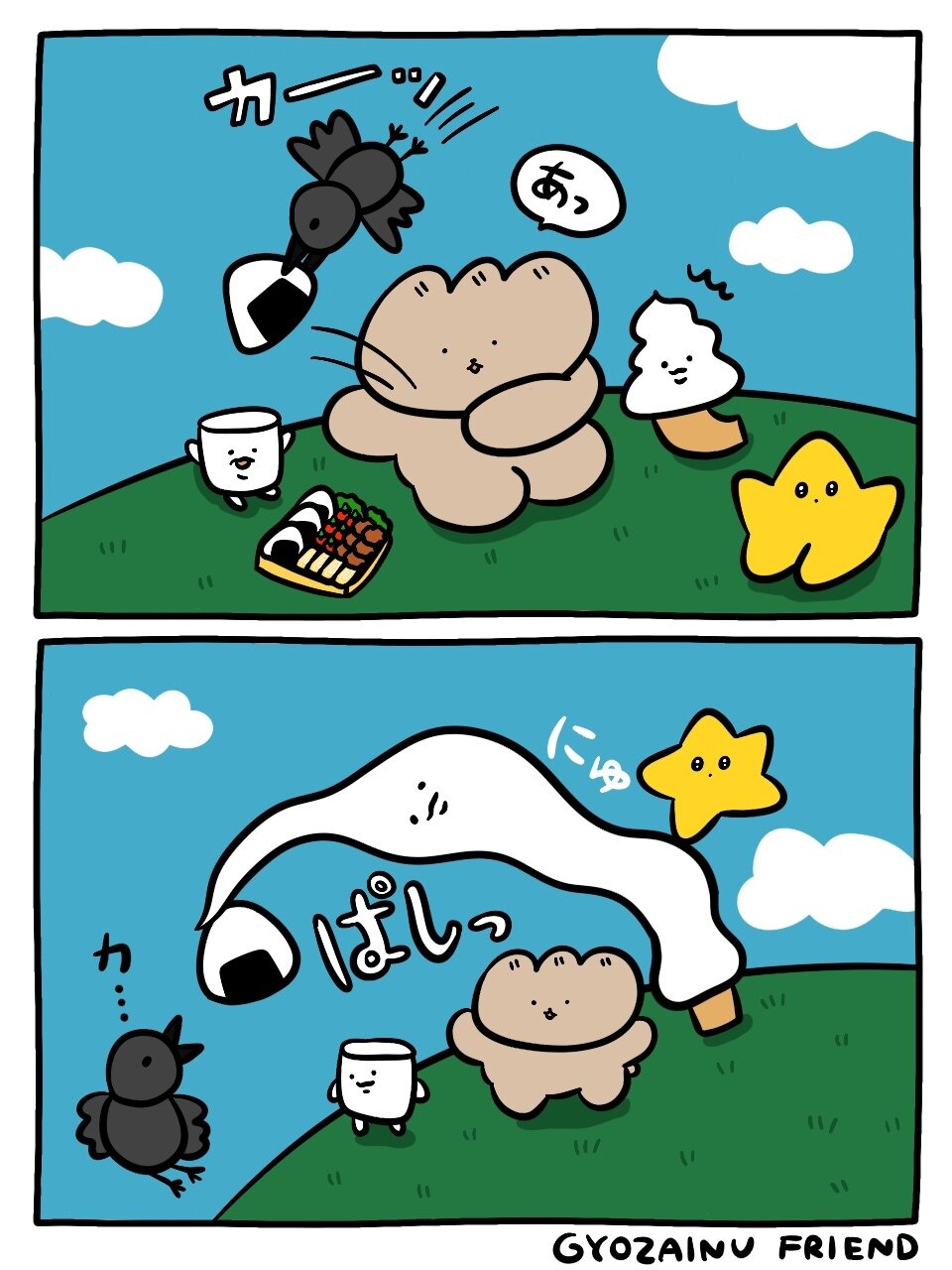 ぎょうざいぬ
