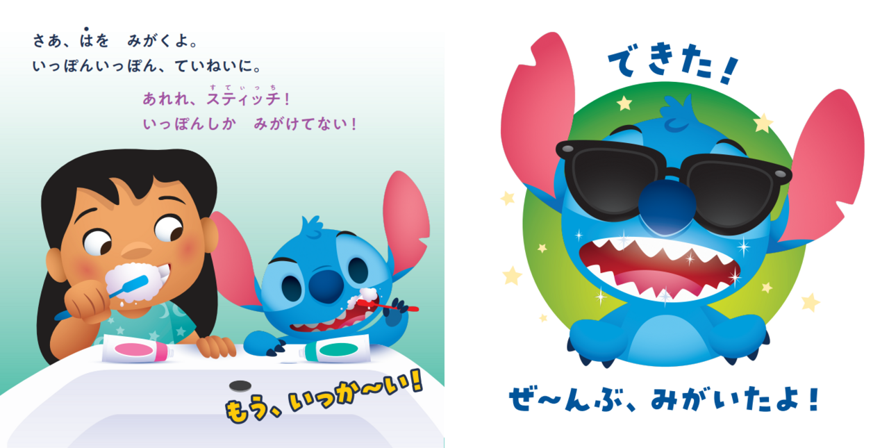 いっぽんいっぽん、ていねいに。