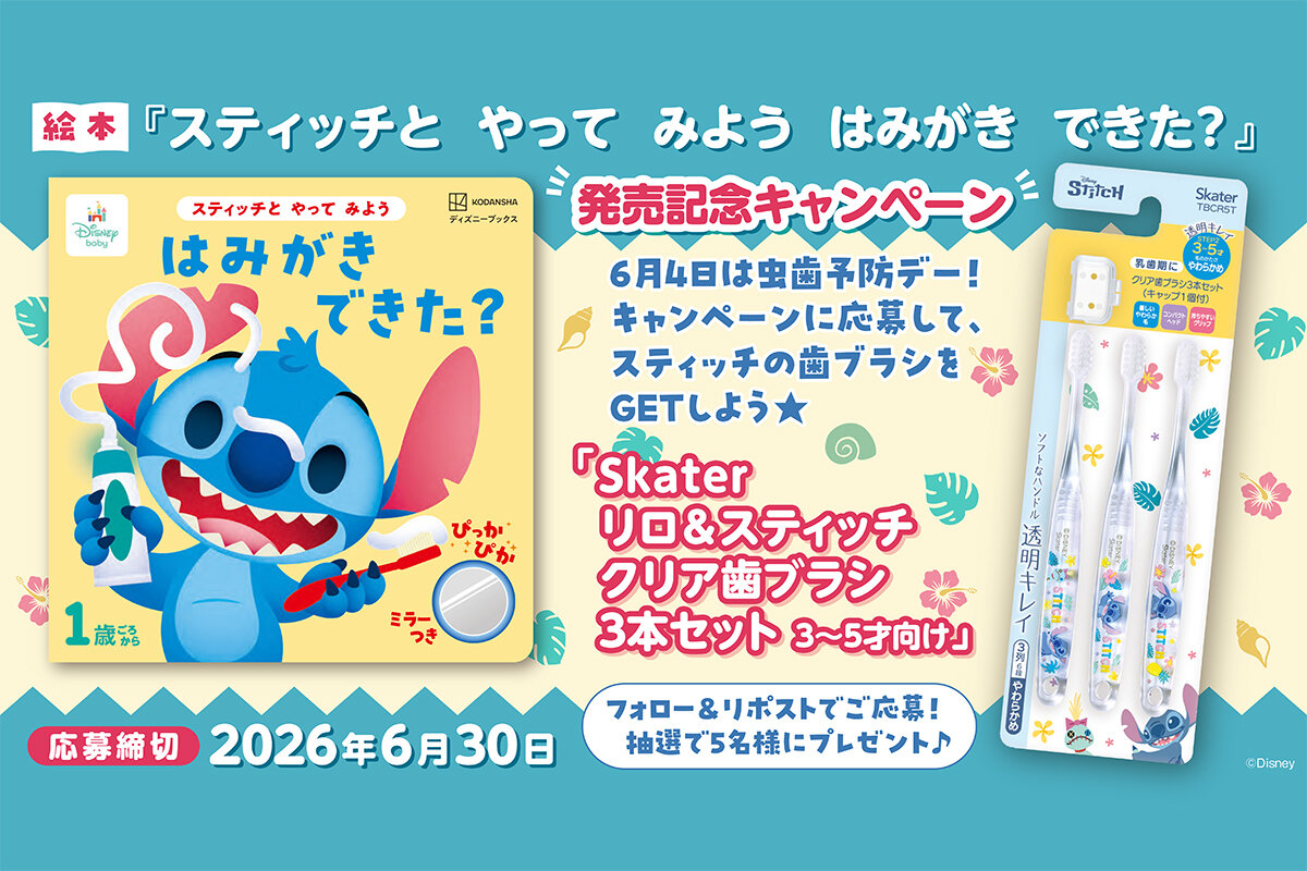キャンペーンキービジュアル