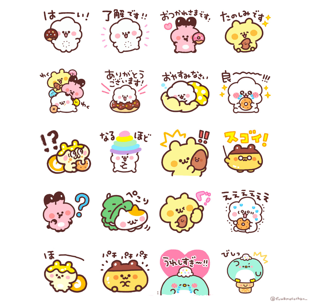 ふわもこちゃんLINEスタンプ一覧
