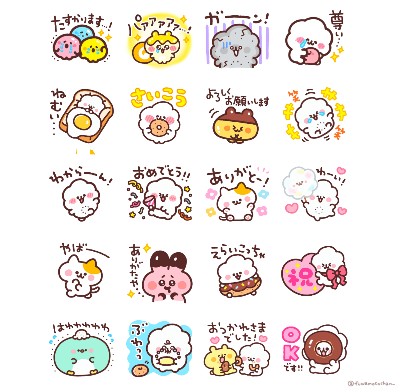 ふわもこちゃんLINEスタンプ一覧