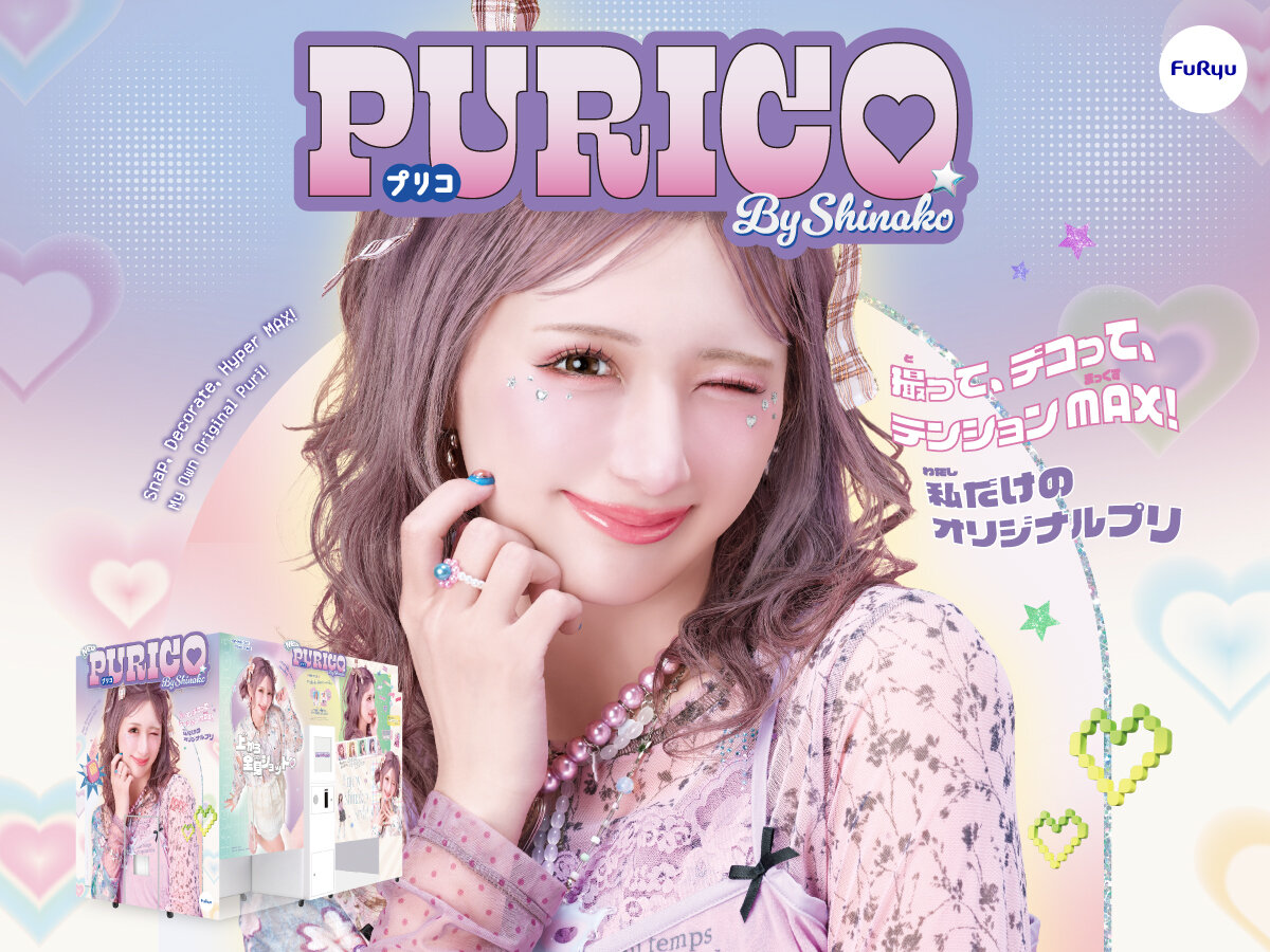 しなこプロデュース『PURICO（プリコ）』