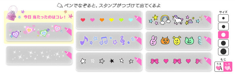 コロコロスタンプ選択画面