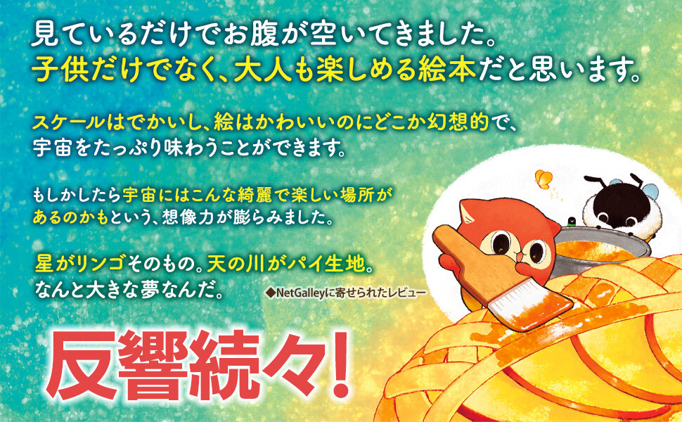ハチとアップのぎんがアップルパイ