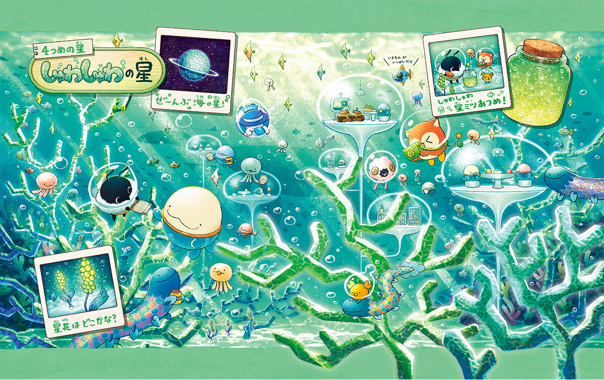 『ハチとアップと星ミツどろぼう』