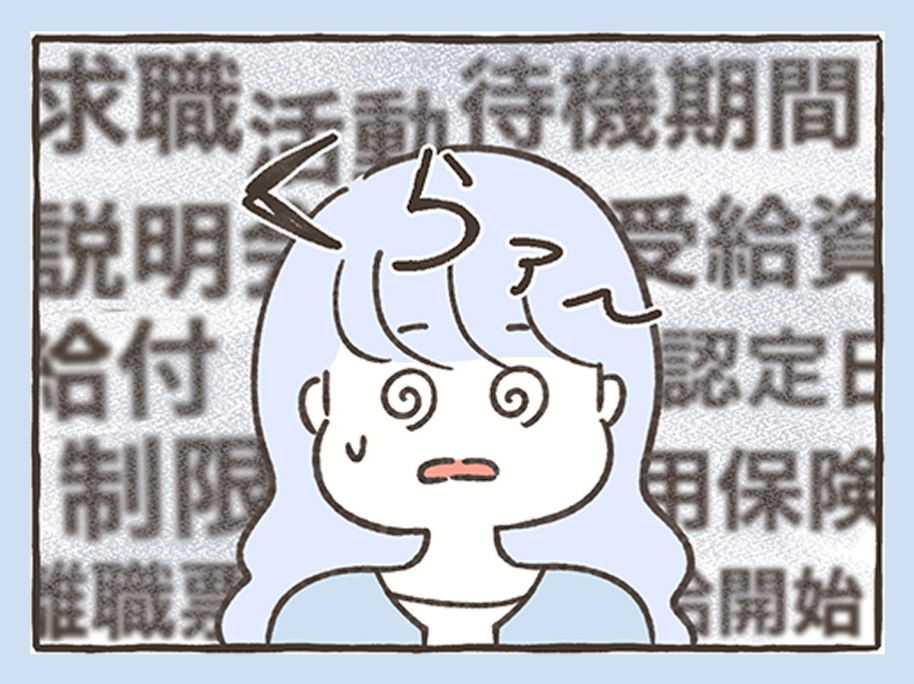『すいとツキ　勢いで会社辞めちゃったけど、転職って何から始めればいいですか？』（作：タナカ）