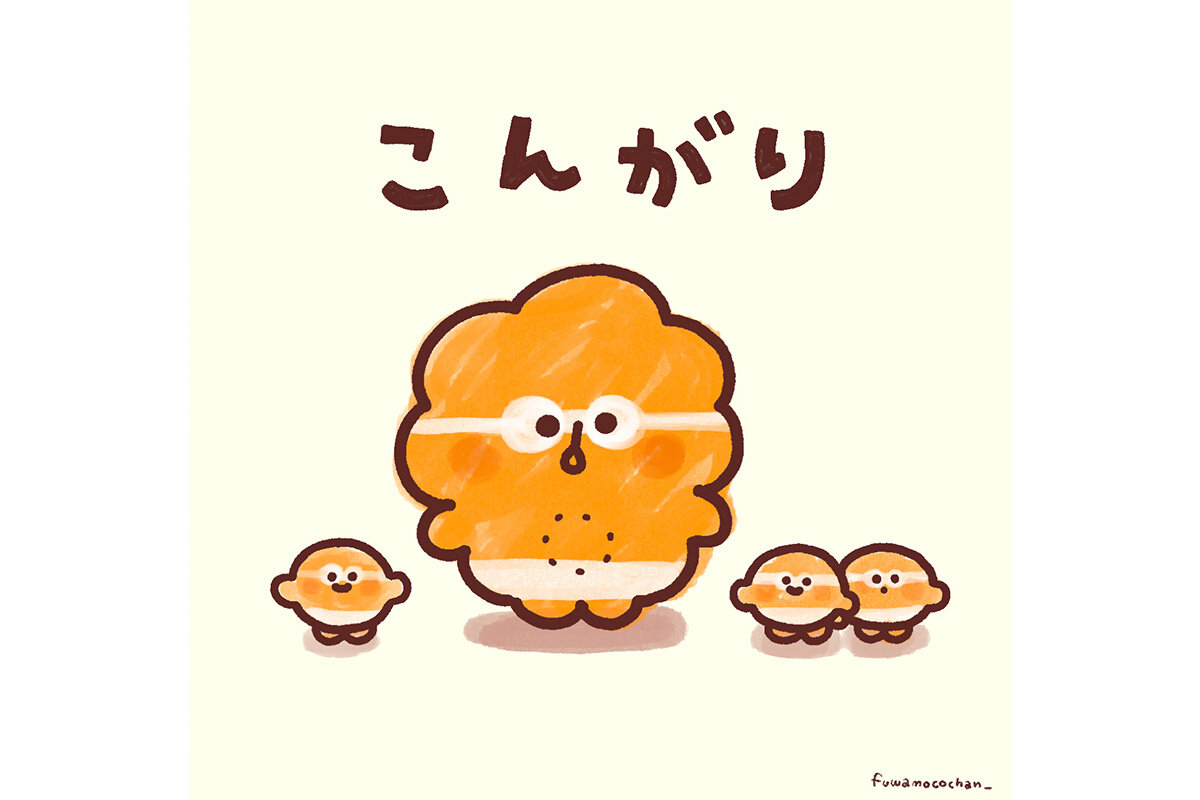 ふわもこちゃんイラスト