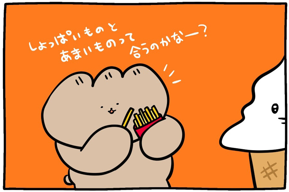 ぎょうざいぬ漫画
